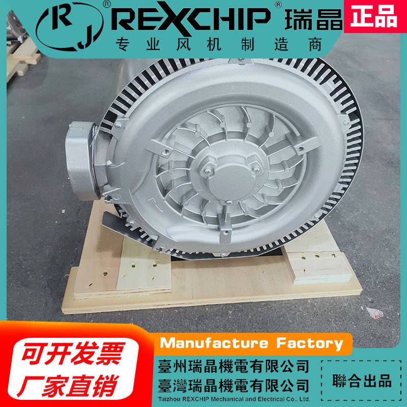瑞晶厂家直销:420H36 1.6KW三相380V吹吸两用双段漩涡增氧鼓风机