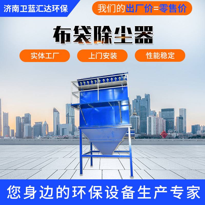 定制工业单机布袋除尘器 净化中央除尘环保设备 脉冲布袋式除尘器