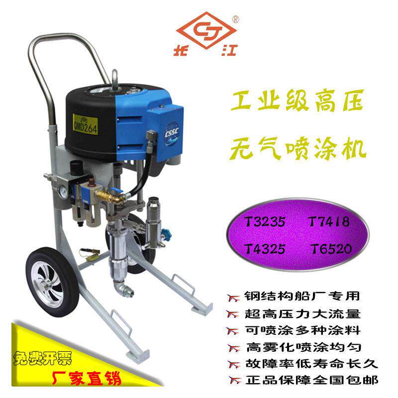 T4532防腐防火涂料钢结构压无气喷涂机油漆气动喷漆机6520