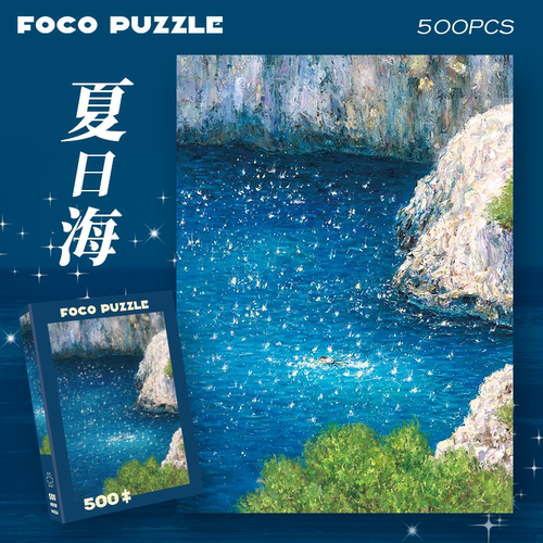 Foco Puzzle拼图成人版500片夏日海高颜值高难度puzzle潮玩礼物女