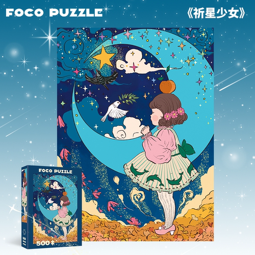 Foco Puzzle拼图成人版500片祈星少女高颜值治愈系高颜值礼物解压
