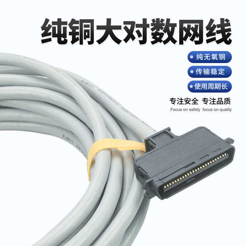 纯铜大对数网线50对网线CAT3UTP铠装电话线室外100对数通讯网线