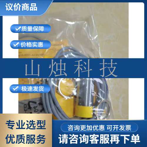 销售接近开关 传感器 NI40U-CP40-VN4X2