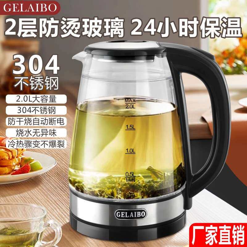 蓝光玻璃电热水壶家用精致品质耐高温双层防烫一体烧水壶自动断电