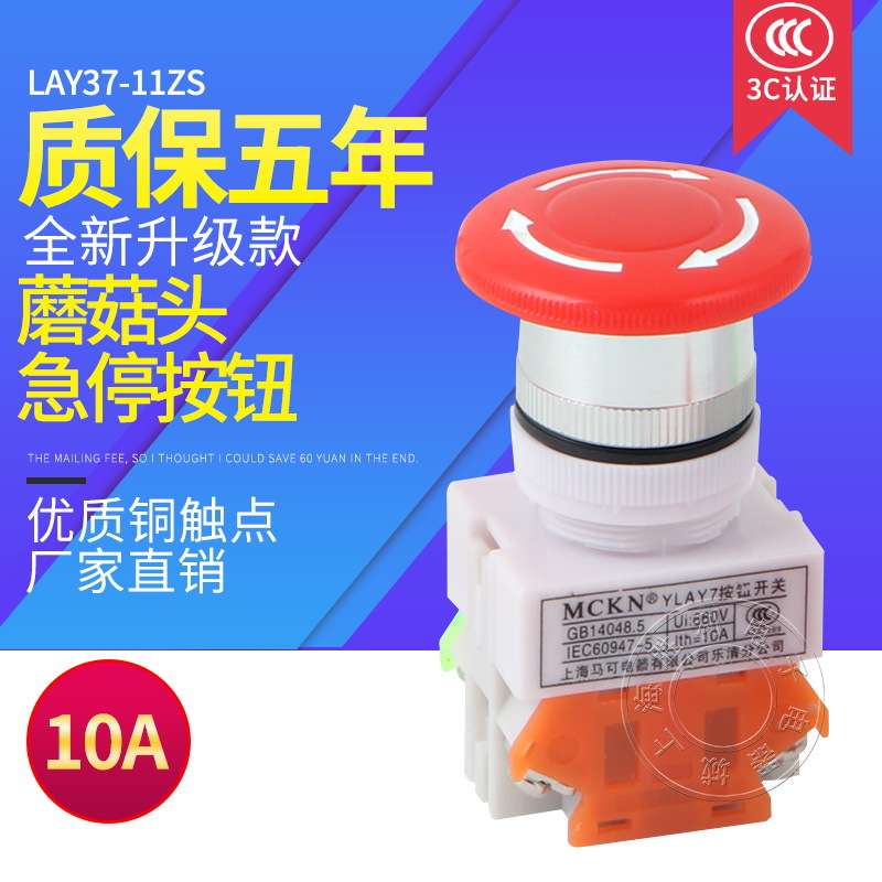 蘑菇头带自锁/紧停/紧急/急停按钮开关LAY37 LAY7 PBC Y090-11ZS