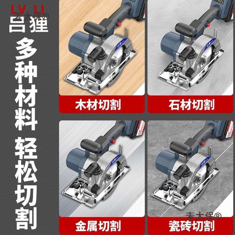 通配用48V88VF电池5.5寸6寸锂电锯无刷充电手持提式木工锯麦太保
