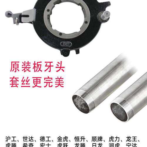 虎王套丝机板牙头sq50b1牙盘总成100d1板牙架电动套丝机机头罗缘