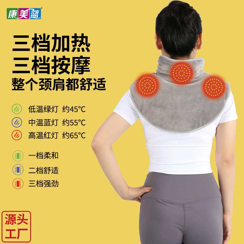 震动按摩护肩发热保暖电热披肩护肩颈颈椎护颈一体碳纤维加热