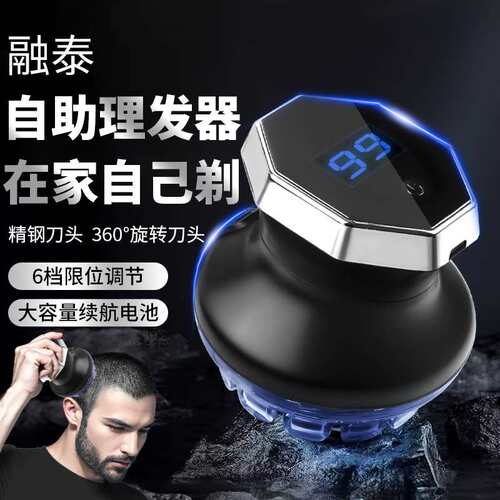 家用飞碟全自动自助理发器剃头寸头多功能男士自理发专用光头神器