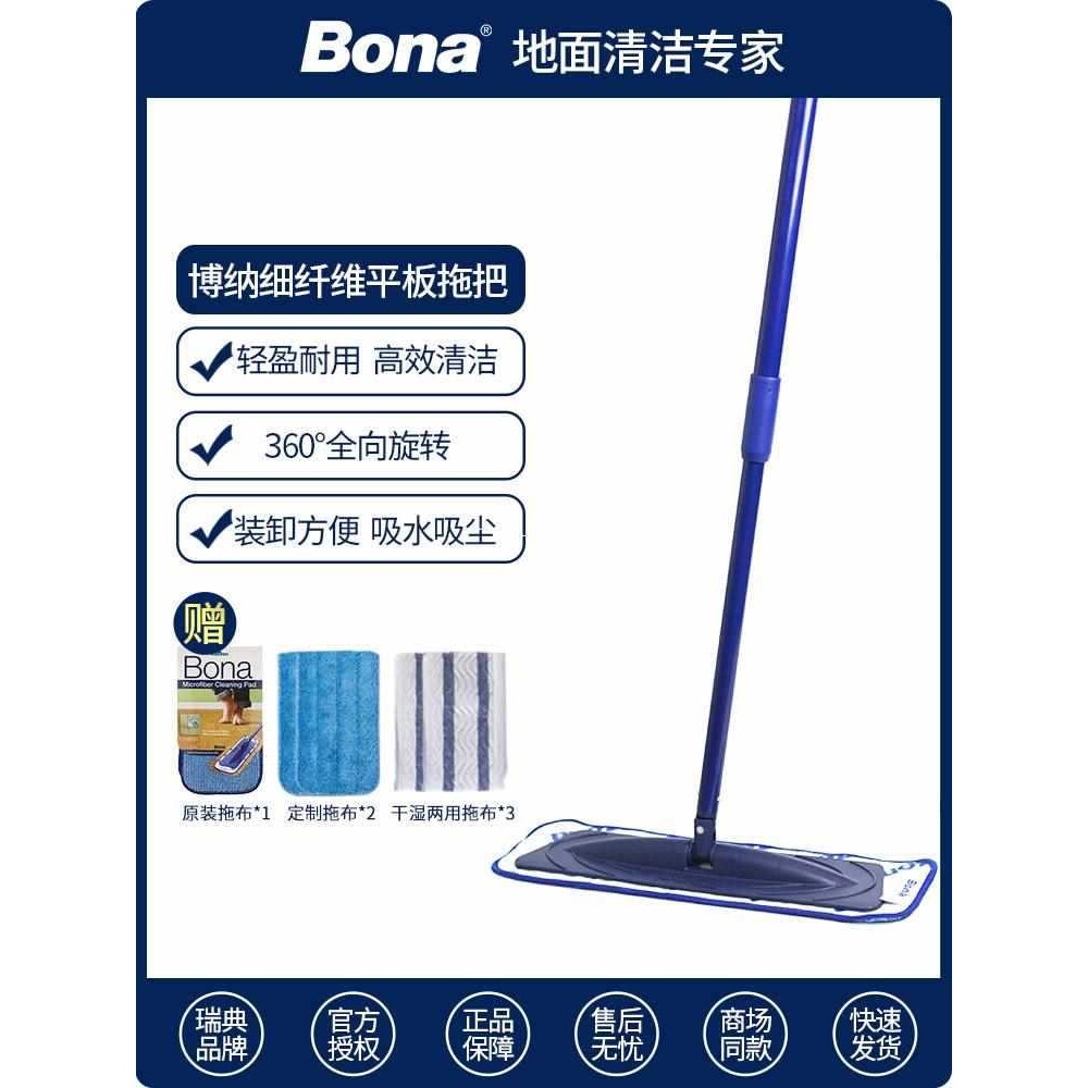 Bona博纳伸缩杆平板拖把干湿两用拖布家用一拖净地面懒人拖地除尘