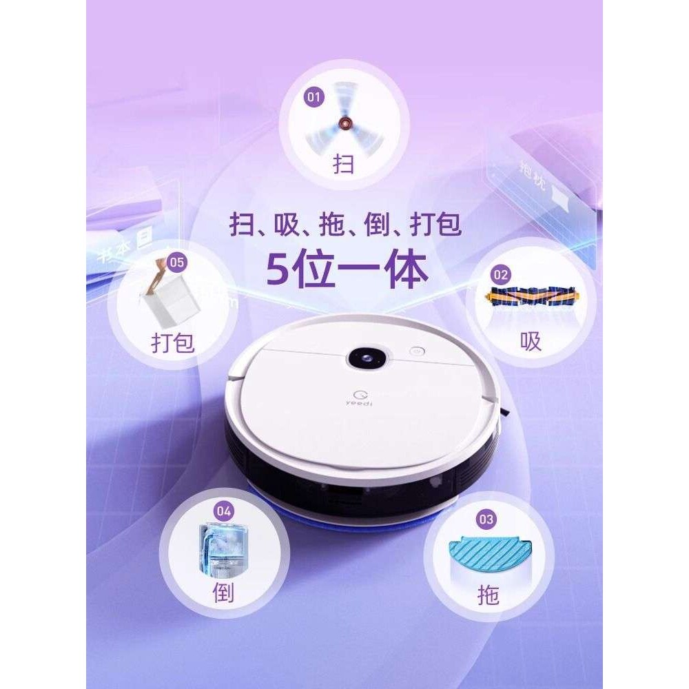 科沃斯Yeedi一点全自动扫地机K8/K781+扫拖一体家用吸尘器其他