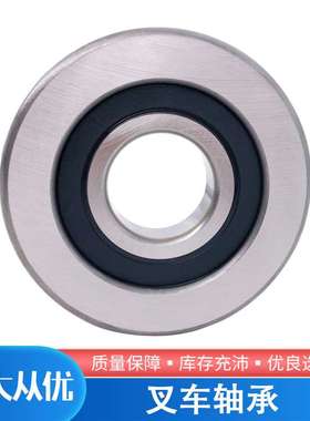 叉车门架轴承 侧链轮轴承 Y30208N 桅杆导向轴承24538-20172