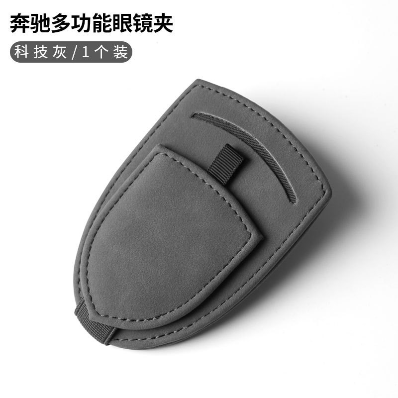 适用大众ID.6X/ID.4X/ID.3/ID.7ID.4CROPZZ车载遮阳板眼镜夹收纳