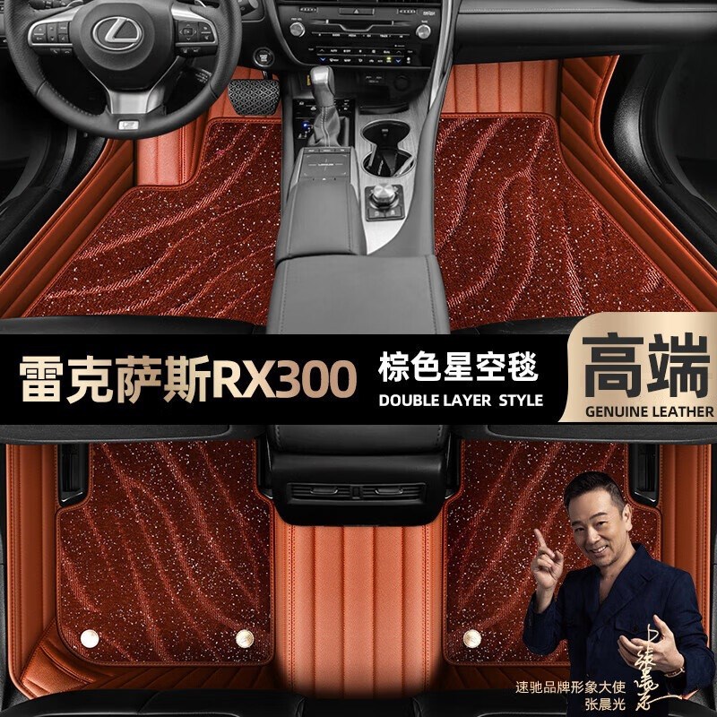 脚垫适用于雷d克萨斯rx350h脚垫全包围16-21款RX500h汽车脚垫 【