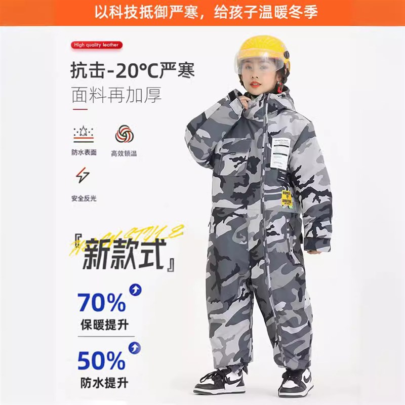 电动摩托车儿童挡风被冬季后座加厚亲子I款电瓶车挡风衣骑行防寒