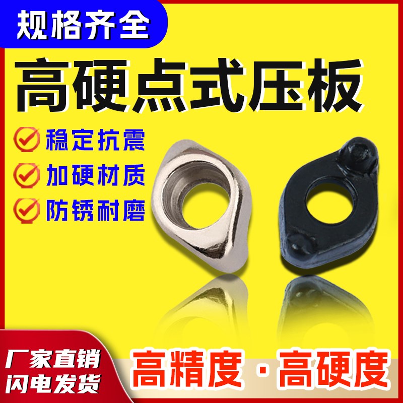 数控刀盘压板刀片/压板R4s R5 R6 R8铣刀片螺丝刀杆刀盘锁压块