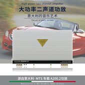 意大利MTS A200.2汽车音响功放两路2声道车载功率放大器无损改装