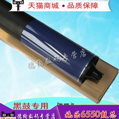 适用 施乐DCC6550 5065 5500 7665 7675 7755 7765 7775鼓芯 硒鼓