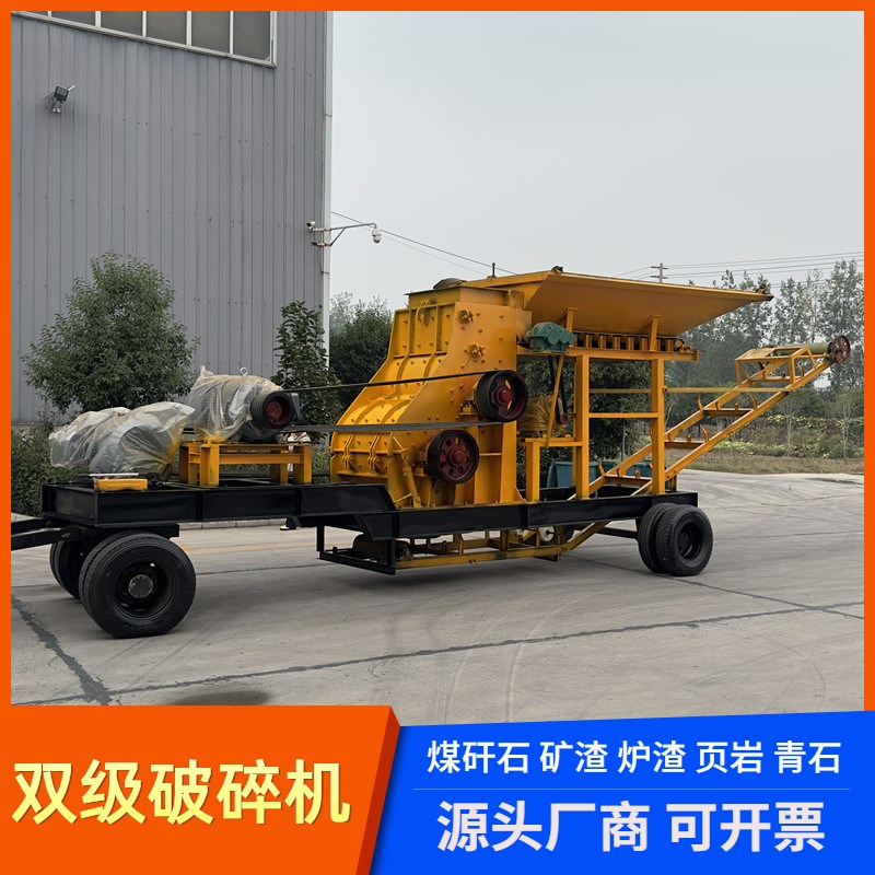 双级破碎机脱硫渣铝矿石粉碎机双级式钾钠长石S破碎机钢渣粉碎机