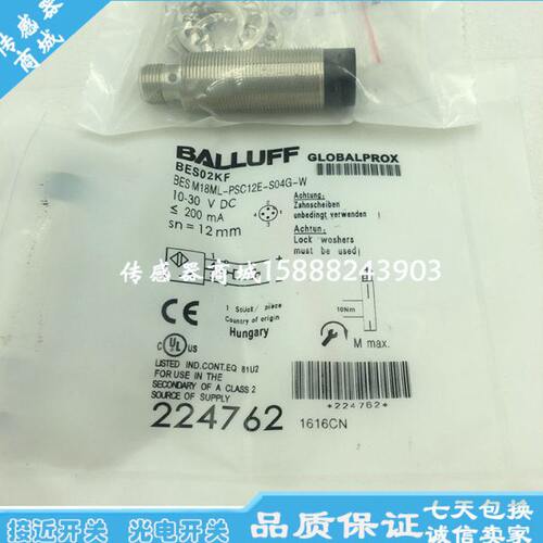 全新巴鲁夫接近开关传感器BES M18MG-NSC16F-S04K BES006R感应器