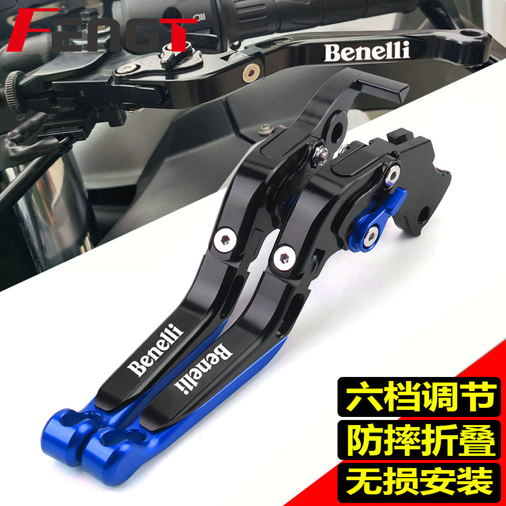 适用贝纳利金鹏TRK502X改装TRK251刹车手柄黄巡6S00离合手拉杆牛