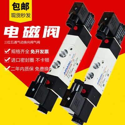 4V230E-08三位五通中泄式4V330E-10 4V430E-15气动电磁阀220V 24V