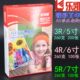 260克 RC防水高光相纸 乐凯5寸6寸 臻彩百年 7寸8寸3R4R