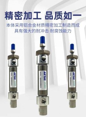 亚德客 MA迷你气缸MA25/32/40X225/300/350/400/450/500SCA