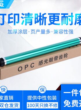 通众适用 新都 sindoh 圣度N510鼓芯 N511 N512 硒鼓 感光鼓 OPC