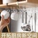 厨房无痕免打孔挂钩橱柜隔板收纳挂架多功能排钩衣柜整理铁艺挂钩