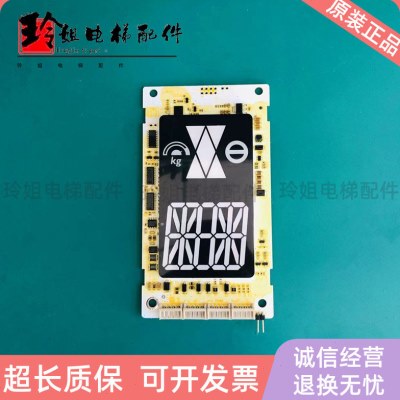 全新MCTC-HCB-D5A-GE默纳克外呼显示板MCTC-HCB-D5A江苏通用电梯