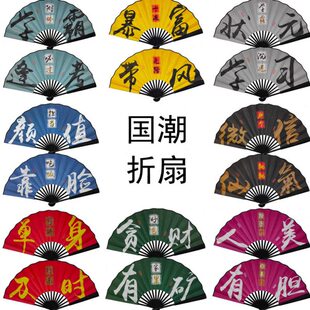 国潮扇子中国风男生霸气网红色折扇酒吧蹦迪装备摄影绢布定制古风