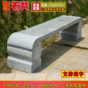 户外石凳子庭院石椅长条花岗岩大理石公园石条凳别墅家用广场园林