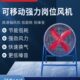 岗位式 轴流风机220v强力大功率商用工厂车间餐厅大风力工业电风扇