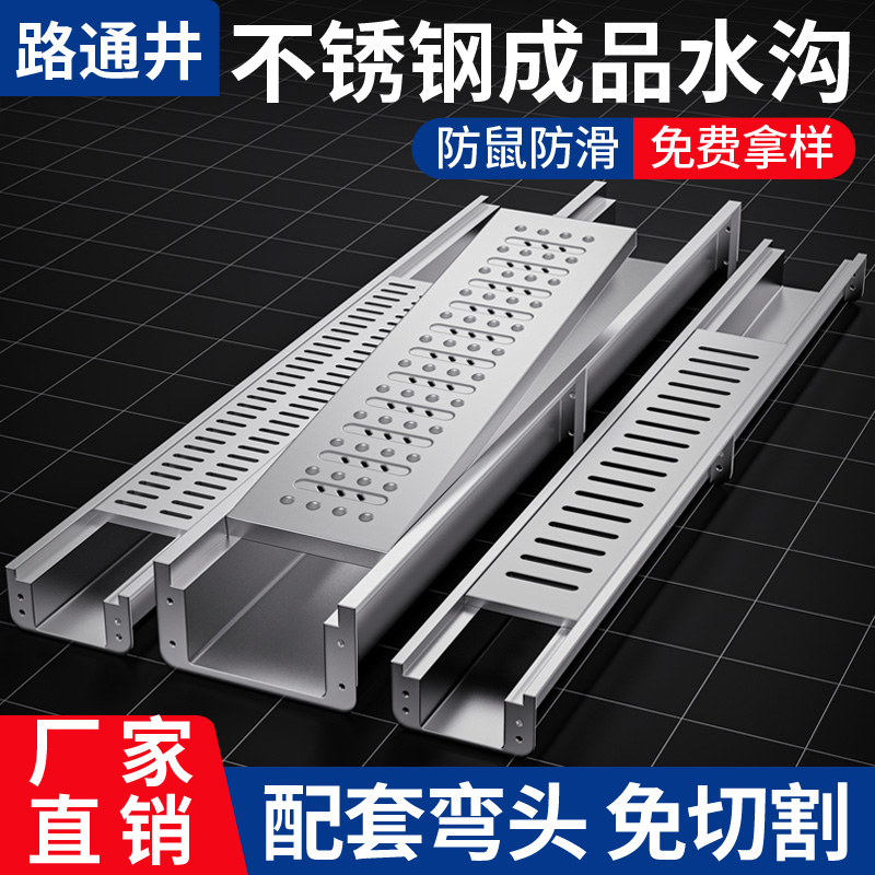 304不锈钢排水沟U型q槽厨房阳台线性迷你成品长条形地沟下水道盖