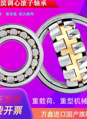 单列调心滚子轴承20214 20215 20216 20217 20218 20219 CA/W33