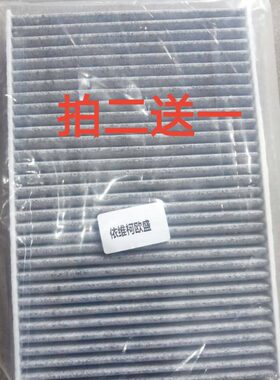 适配依维柯空调滤芯欧胜空调Daily 欧盛AD02房车空调滤清器空调格
