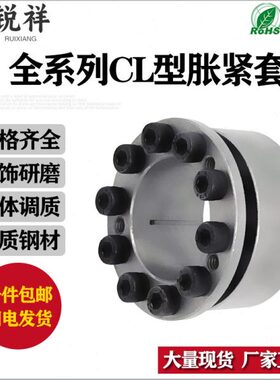 CL胀紧套MLM涨套KE免键轴衬胀套Z8B涨紧套SCE201账套Z24胀套EUX16