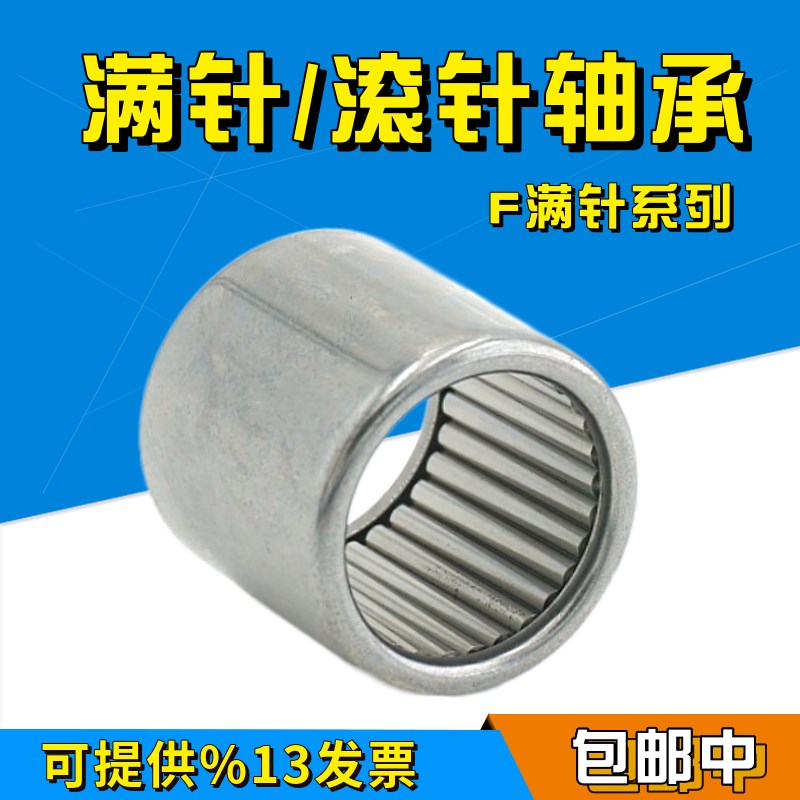 实物拍摄满滚针滚针轴承FH405038满针943G/40内径40外径50厚度38m