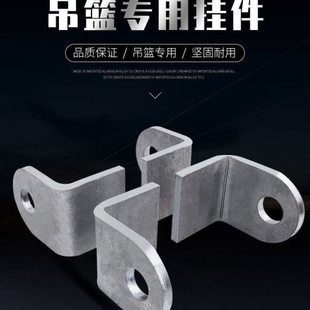 吊车吊篮专用焊接吊耳