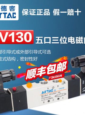 亚德客气动电磁阀4V130C-06-M5-DC24V二位五通气缸换向阀控制气阀