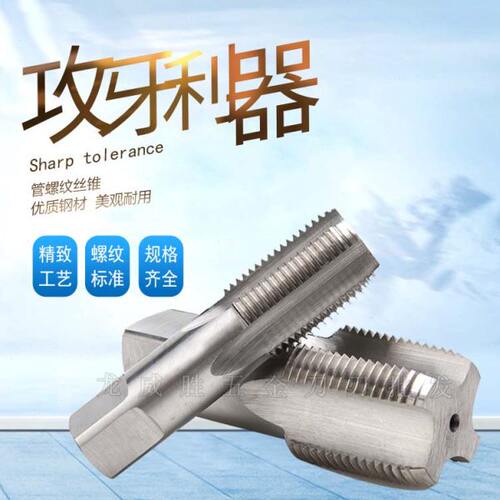 管螺纹丝攻水管牙直槽丝锥G1/16 G1/8 G1/4 G3/8  G1/2  G5/8  G2