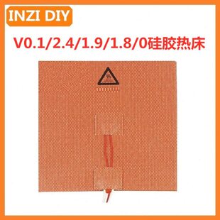 INZI VORON硅胶热床V1.9/2.4交流硅胶加热片自带保险3d打印机配件