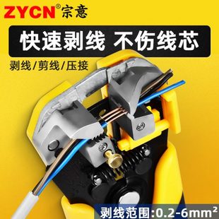 D多功能电工剥线钳全自动拔线钳子光纤破线钳电缆剥线器剥皮钳