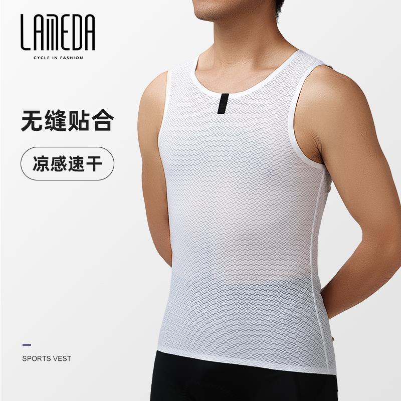 兰帕达清风排汗衫男骑行背心速干骑行服打底内衣山地公路自行车服