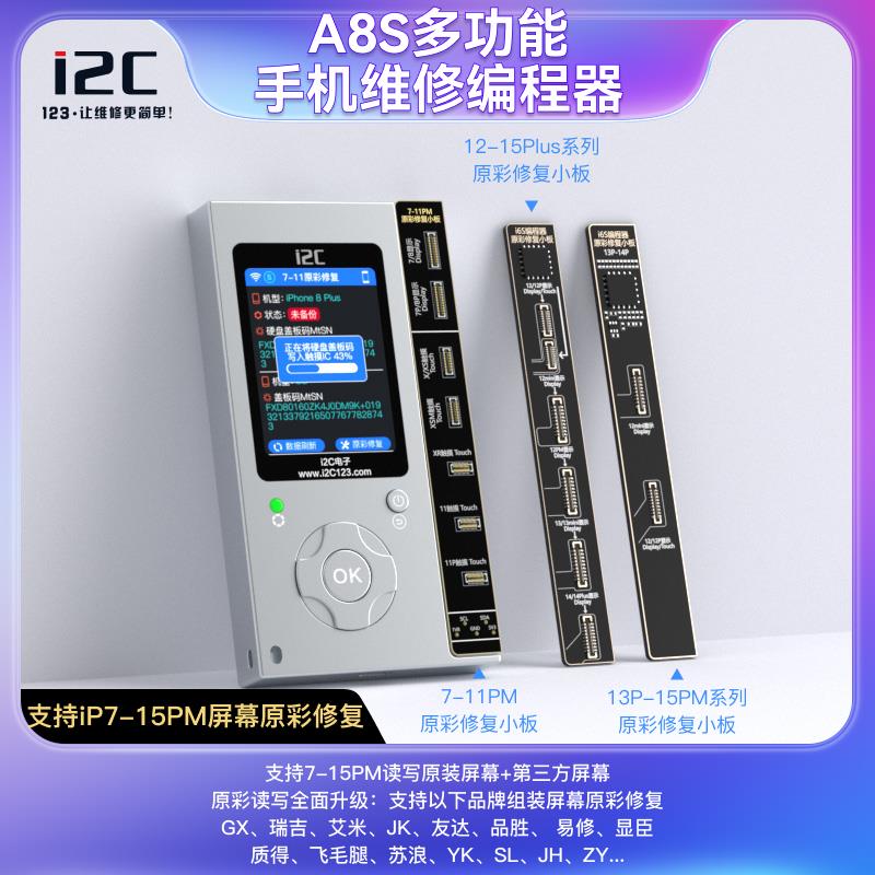 i2C A8S智能编程器手机维修 点阵 原彩8-15PM 电池 听筒 像头修复