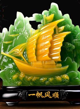 一帆风顺帆船摆件领导办公室桌面工艺品家居客厅酒柜装饰品新中式