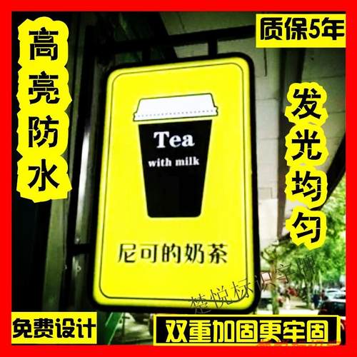 灯箱广告牌挂墙式悬挂户外门头奶茶高亮双面发光店铺展示侧招牌