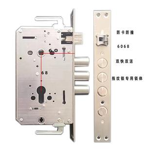 圆柱假钩锁体 不锈钢 指纹锁专用 6068 可定制 双快双活 防卡防撞