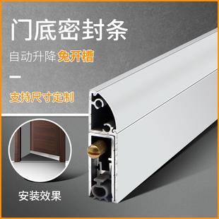 明装 门底密封条自动升降密封条酒店房门隔音条挡风条防尘条门挡条